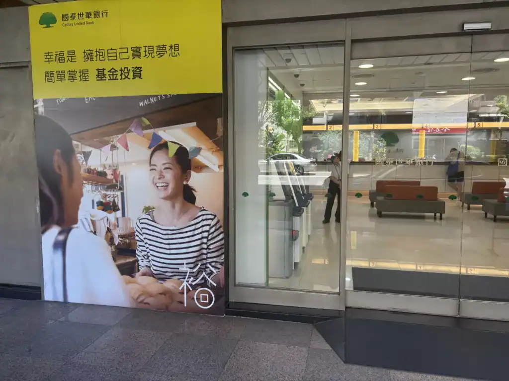 [南京復興商務中心推薦]  CBC SPACE 南京復興館 樓下銀行 photo Credit ：Kelvin