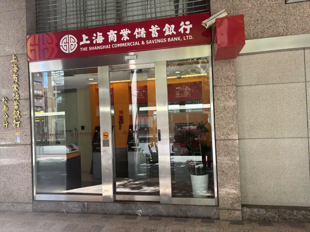 CBC 信義安和銀行1
